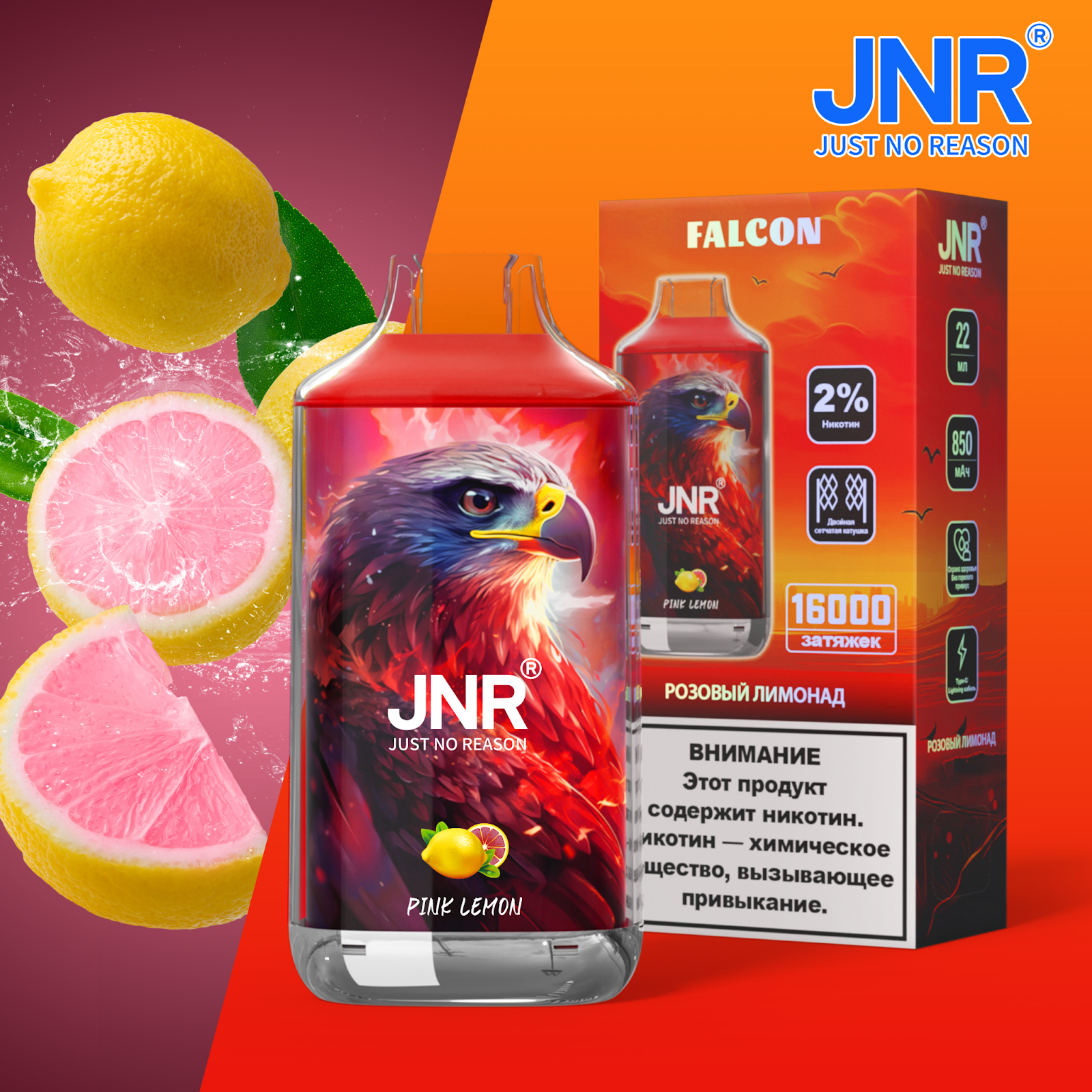 JNR falcon X-18000